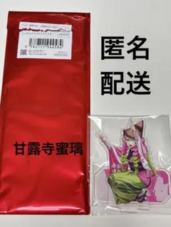 鬼滅の刃 阿波踊り 2025 アクリルスタンド 甘露寺蜜璃