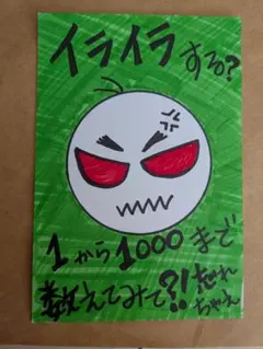 ★手書きメッセージカード【世界に1枚だけ！】