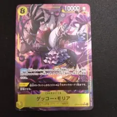 2026年最新】ゲッコー・モリアSRパラレルの人気アイテム - メルカリ