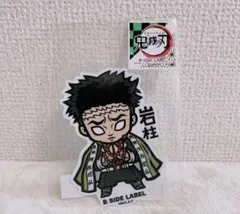 鬼滅の刃 ステッカー 第一弾 B-SIDE LABEL 悲鳴嶼行冥 シール