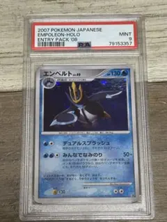 PSA9】ジュペッタ ☆ 第4弾拡張パック とかれた封印 047/083 - メルカリ
