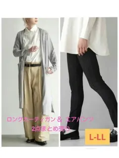 【新品】UVロングカーディガン＆エアパンツ　2点まとめ売りのサムネイル