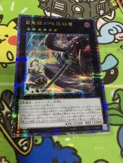 遊戯王　25th 百鬼羅刹唯我独尊　ゴブリンライダー