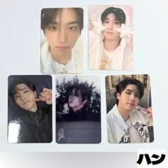 Stray Kids スキズ　ハン　トレカ　まとめ売り　A528