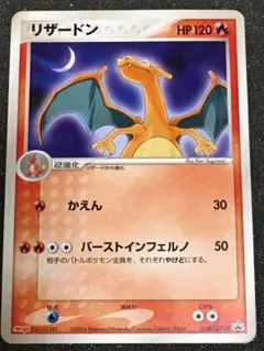 ポケモン　明治ゲットカード　ムービーNo.34 ドワァーツ！ リザードン Yahoo!オークション - リザードンVSコピー 明治 Meiji ポケモン