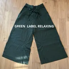グリーンレーベルリラクシング カジュアルパンツ