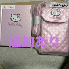 サンリオ当たりくじ ハローキティ