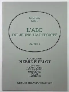 M. Giot:オーボエ初心者のための ABC 第2巻 Billaudot 版