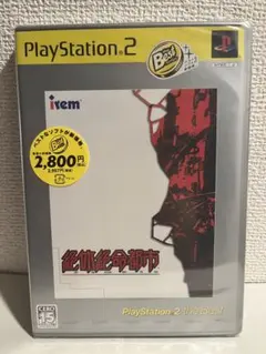 Best版 絶体絶命都市