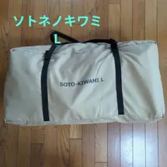 【美品】 ソトネノキワミ L (梱包発送たのメル便 送料込み) ソトネノキワミエアーL | DOD STORE （ディーオーディー公式
