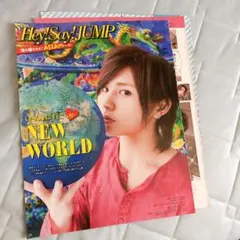 切り抜き  Myojo2012年8月号