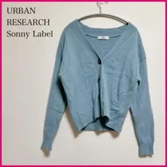 【アーバンリサーチ】SonnyLabelサニーレーベルニットカーディガンのサムネイル