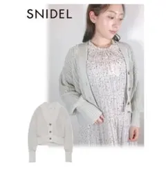 snidelローゲージニットカーディガン MNT