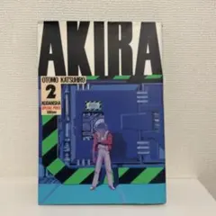 初版】AKIRA 2巻 大友克洋 アキラ - メルカリ