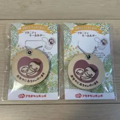 【非売品】アカチャンホンポ 木製マタニティマーク 2個セット