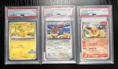 連番 3枚 PSA9ピカチュウ SMH 032/131 GXスターターデッキ - メルカリ