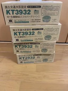 2026年最新】kt3932の人気アイテム - メルカリ