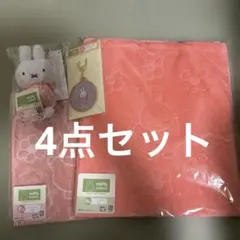 タイトーくじ　ミッフィー　4点セット