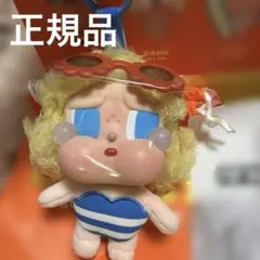 vacation mode on クライベイビー