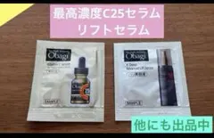 2包オバジC25セラムネオ美容液・オバジXディープアドバンスドリフトセラム美容液