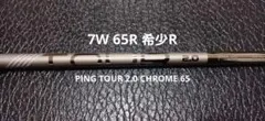 2025年最新】ping tour 2.0 chrome 7wの人気アイテム - メルカリ