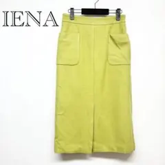 美品　ソルブイエナ　ロングスカート　ウール　ライトグリーン　タイト　スリット