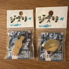 第十回 手塚治虫文化賞 ピンバッチ - メルカリ