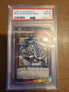 ブルーアイズ 青眼の白龍 KCウルトラ　PSA10 遊戯王　5つ目 ブルーアイズ 青眼の白龍 KCウルトラ PSA10 遊戯王 5つ目 - メルカリ