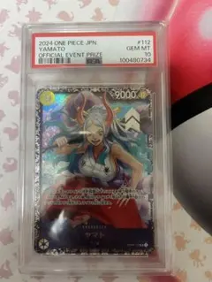 フラッグシップバトル　ヤマト　PSA10 ワンピースカード