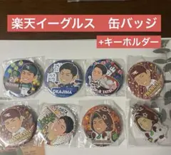 楽天イーグルス　球場ガチャ　セット