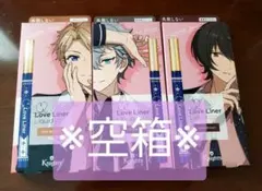 ※空箱※あんスタ Knights ラブライナー コラボ