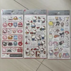 ハローキティ サンリオ 大人の図鑑 シール 3シートセット