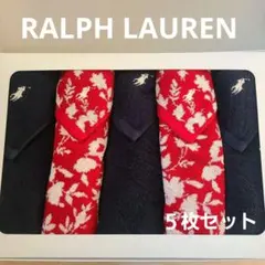 ラルフ・ローレン タオルセット 5枚