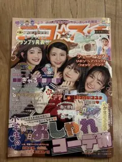 ニコ⭐︎プチ2025年秋号&付録！