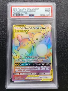 2025年最新】ライチュウ&アローラライチュウ hr psa10の人気