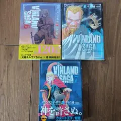 ヴィンランド・サガ 　セット 7-9巻