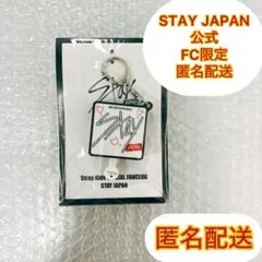 2025年最新】ボイスキーホルダー straykidsの人気アイテム