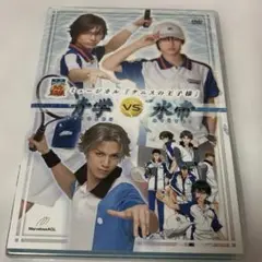 ミュージカル『テニスの王子様』 青学vs氷帝