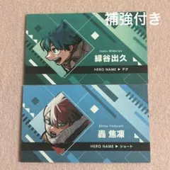 ジャンプ 名刺カード 第5弾 僕のヒーローアカデミア 轟焦凍 緑谷出久 セット