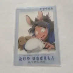 忍たま乱太郎 たまご探しの段 竹谷八左ヱ門 カード