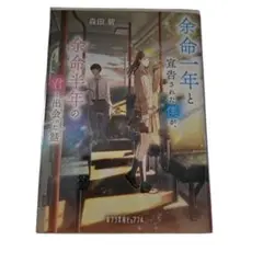 サイン本 文学・小説