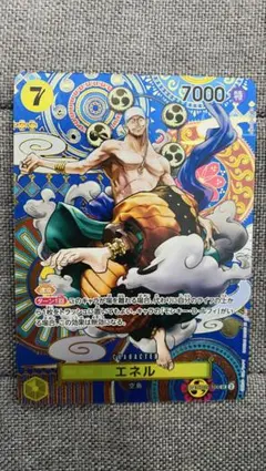 エネル SR SP(スペシャルカード) OP05-100
