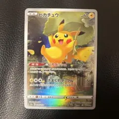 2026年最新】ピカチュウ vstarユニバースの人気アイテム - メルカリ