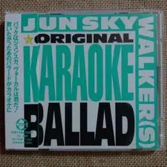 JUN SKY WALKER(S) 「オリジナル・カラオケ BALLAD」