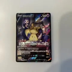 ミミッキュV CSR S8b VMAXクライマックス 233/184