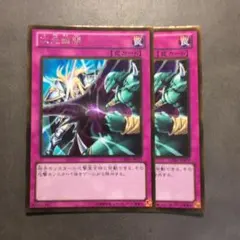 遊戯王 次元幽閉 gdb1 ゴールド 2枚