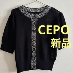 新品　CEPO セポ　ジャガードライン　メッシュカーディガン　レトロのサムネイル
