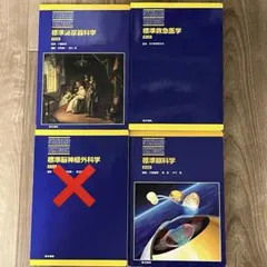 2026年最新】眼科学第3版の人気アイテム - メルカリ