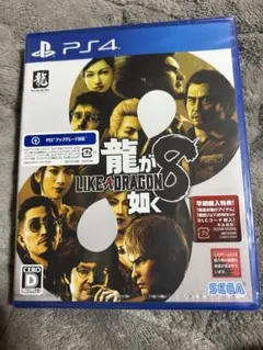 【未開封】龍が如く8 PS4