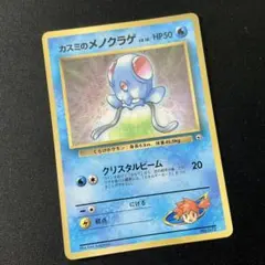 ポケモンカードe オクタン (キラ) 第3弾 海からの風 040/087 5n - メルカリ